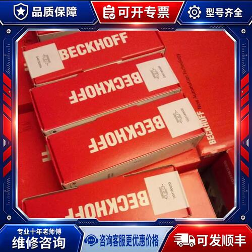 议价EL3122 EL3124 EL3141 EL3142 EL3144 EL3151 EL3152 PLC