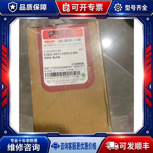 议价领航者系列交流接触器CJX2s-6511M，220V/