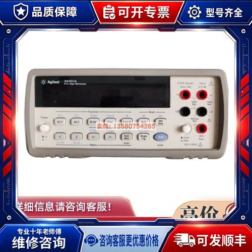 议价/34401A/34405A/34450A/34410A/34470A/34420请