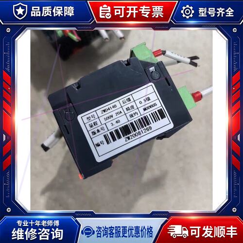 议价【介绍】青智电量参数变送器ZWD414B，500V 20A，