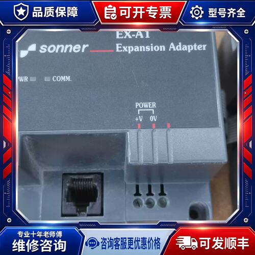 议价SONNER PLC EX-A1 模块 IO-LC3 IO-DI8-RO3 的实物
