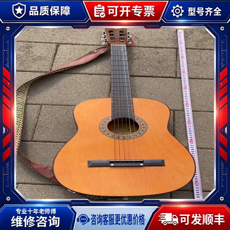 议价广州产红棉牌吉他实物拍摄成色见图长约1米/图片