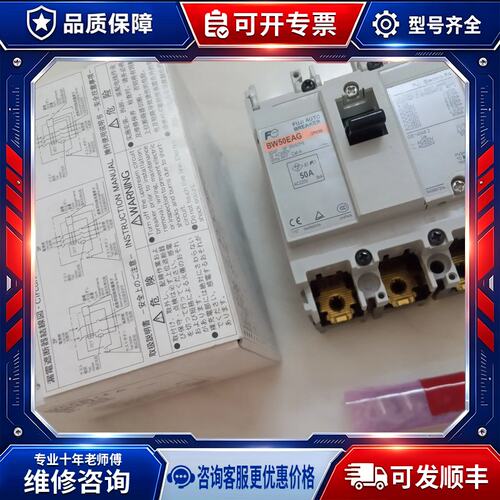 议价漏电保护EA33AC EW32EAG EW50EAG BW50EAG开关断路器3P