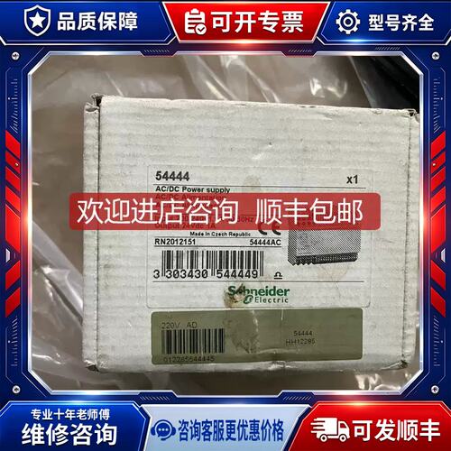 议价框架外部供电模块 P054444 220V