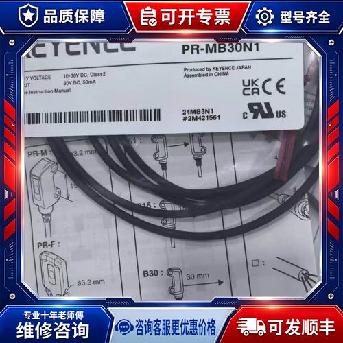 议价E PR-MB30N1 光电感测器盒码一