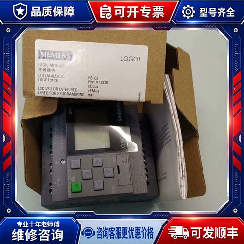 议价LOGO控制器正品6ED1052-1CC00-0B