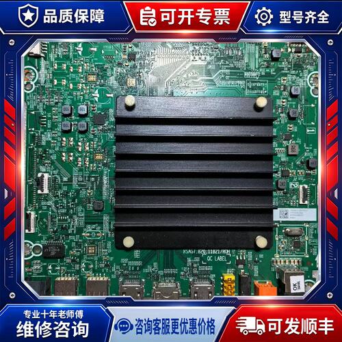 议价海信55E7G 65E7G 85V1F-S 85E7G-PRO主板RSAG7.820.11821配屏