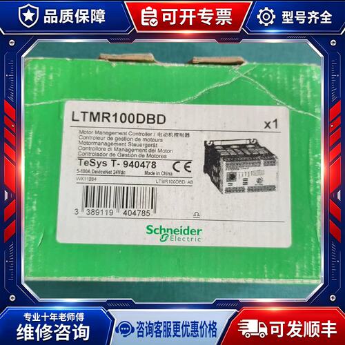 议价LTMR100DBD，LTMR27DBD，LTMR08DBD
