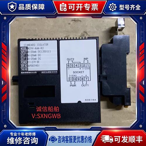 议价W2YV-AAA-R2 4-20mA 讯号转换器