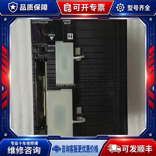 议价/主机CPU控制模块 CJ1G-CPU44H请速下单
