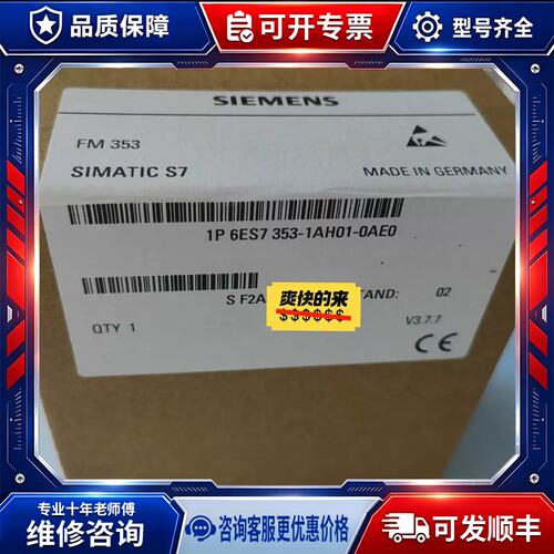 议价-非标6E733价S-1AH01-0AE05 6ES7 353-