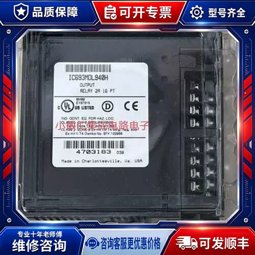 议价模块IC693MDL740F 645E 940H 655J A221G 220J PWR321S先