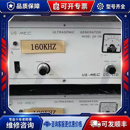 议价USC本-ME日进超音波口323产生器