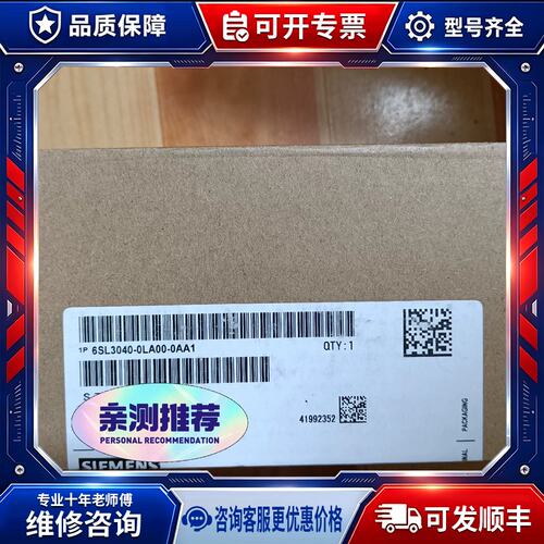 议价6SL3040-0LA00-0AA1 99新一台，