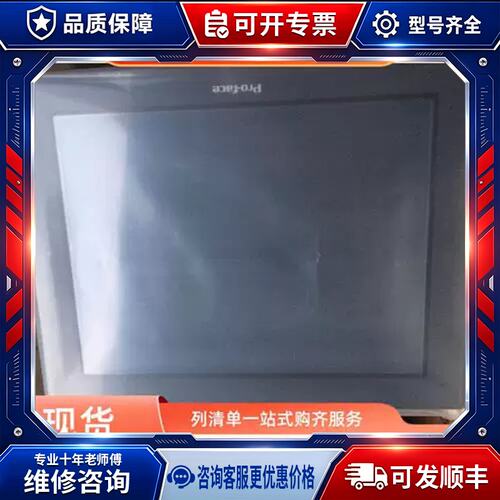 议价普罗菲斯触控屏幕GP2501/2500/2600/-SC41/41/TC41-24V.T