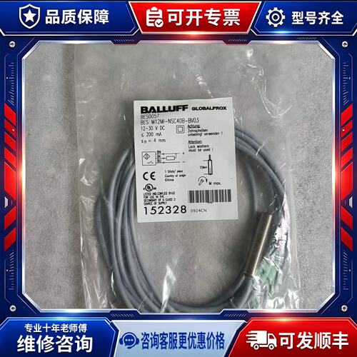 议价正品 BES0057 BES M12MI-NSC40B-BV03 销售