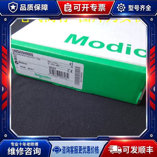 议价 PLC 模块 电源 140 SAI94000S 140SAI94000S 140 SAI 9400