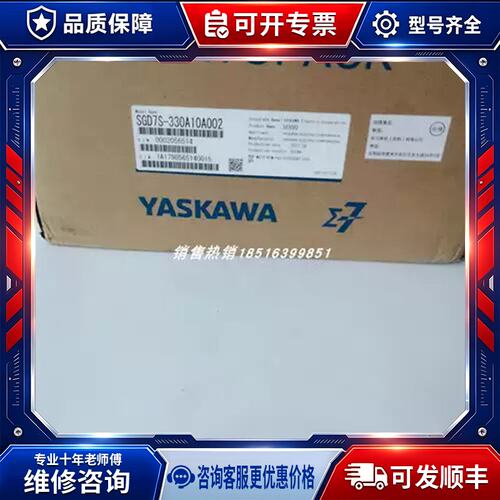 议价SGD7S-330A10A002/SGD7S-330A00A0 伺服驱动器