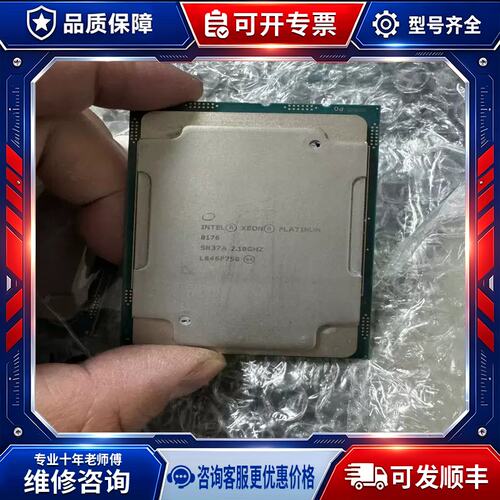 议价8176正式版CPU 总共4颗。可维修