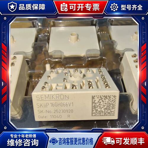 议价SKIIP16GH66V1
