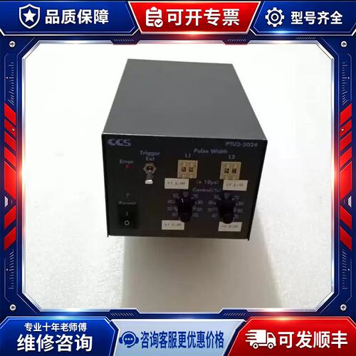 议价CCS PTU2-3024（A) 48V 27W 可调电源
