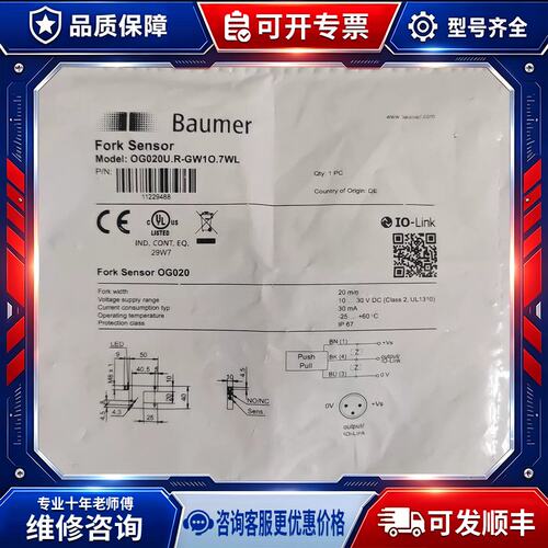 议价未拆封 OG020U.R-GW1O.7WL 槽型感测器 销售