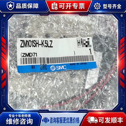 议价真空产生器 ZM101SH-K5LZ