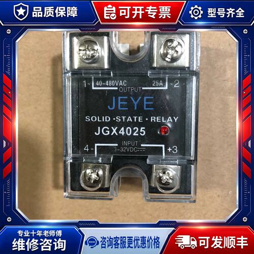 继电器GJH80-W8-24VDC(GJH60-W6，GJH40-W4，GJH25-W2，GJH10-W1