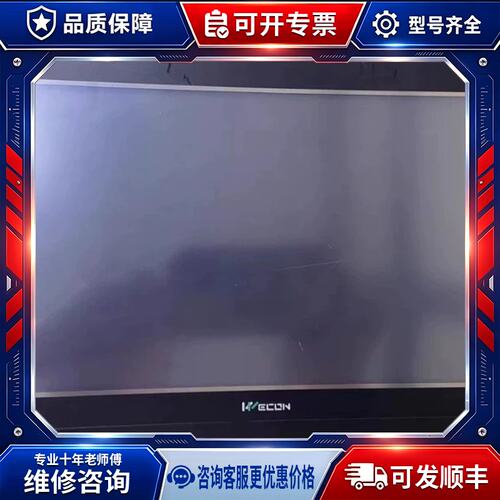 议价触控屏幕 LEVI430T/LEVI777A/EVI777T/LEVI102EL/LEVI102A