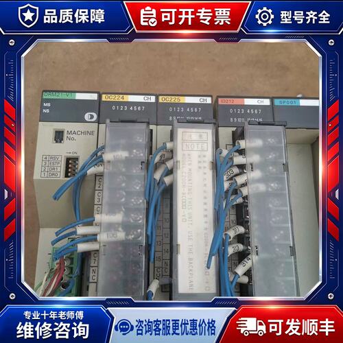 议价PLC C200HE CPU42 模块 OC224 OC225 ID212 DRM21-V1