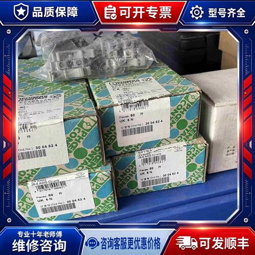 议价接线端子 UK K3 UKK5-