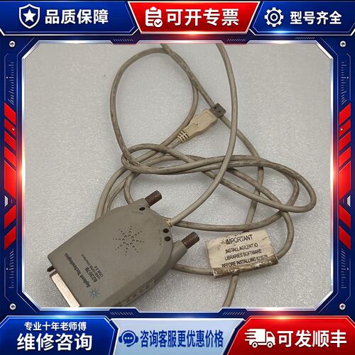 【议价 - 可维修】Agilent 82357B USB/GPIB接口转换器