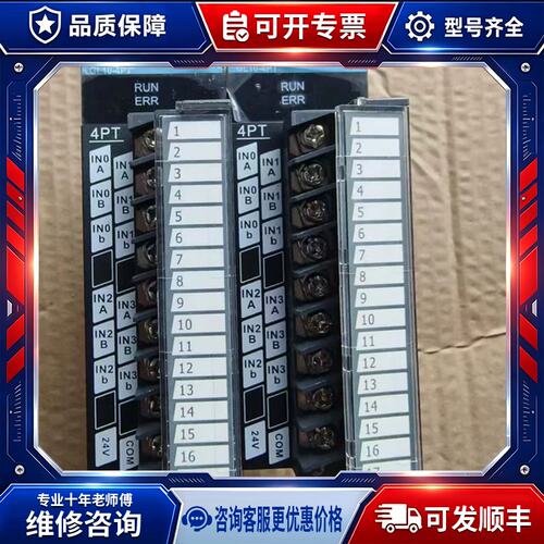 议价模块GL10-4PT 图片的，成色漂亮，功能