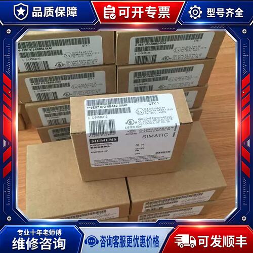 议价进口 6ES7 972-OBA52-OXAO PROFIBUS DP通信接头