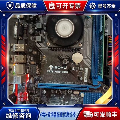 议价购-梅捷A10狂龙主板+AMDA8 5550M集成四核APU