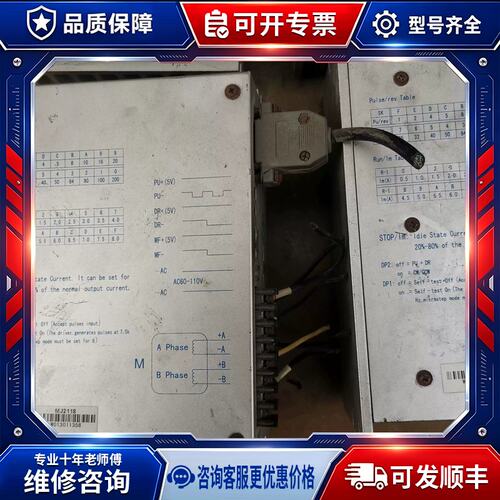 议价步进马达驱动器 MJ2118 实物图 的