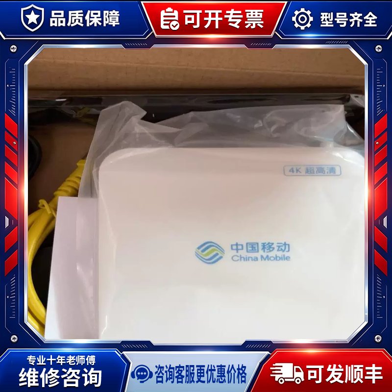 议价全网通语音版创维E900V其它元器件