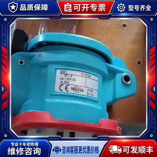 议价MARECHAL马雷查尔工业防水插座 DSN1 型可维修