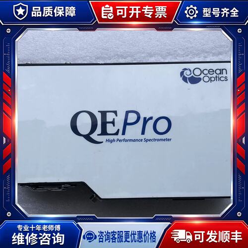 议价高端海洋光谱仪 QE65000 QEPro maya20