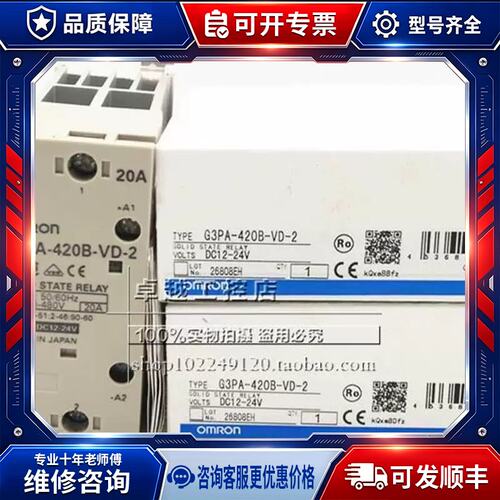 议价G3PA-420B G3PA-420B-VD G3PA-420B-VD-2 20A 固态继电器