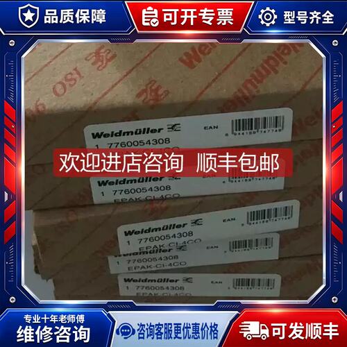 议价一进四讯号隔离器EPAK CI 4CO 7760054308