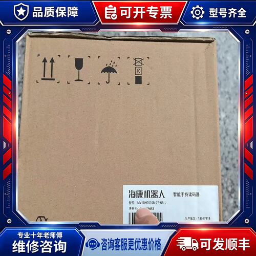议价mv-idh7010b-07-nr-l 机器人扫瞄器-