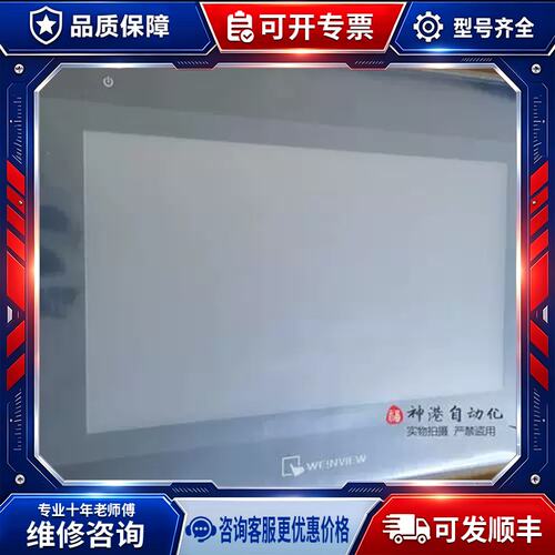 议价/触控屏幕MT6103iP代替TK6100iV5 TK6102i人机界面10