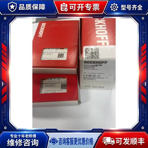议价标-非价单模块 EK110 1个 1价560
