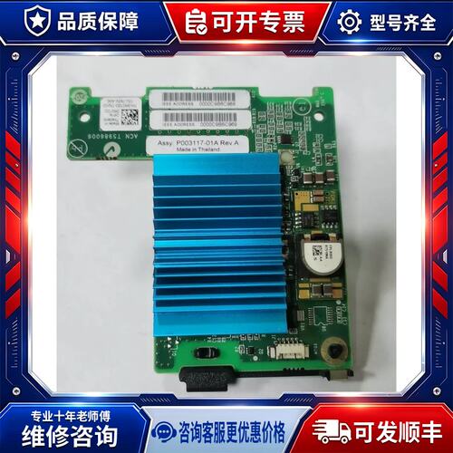 议价DELL M710 M610 M620 LPE1205