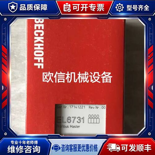 议价BK9053 BK9010 PLC模块EL9014 EL7211EL191$