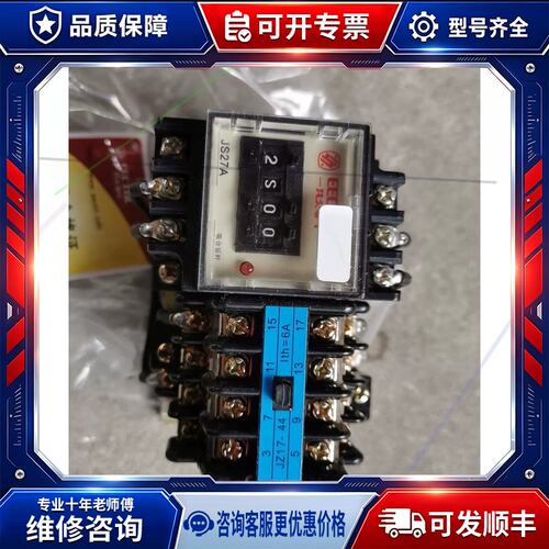 议价上海延时继电器JS27A-1/1 Ac:220V剩7