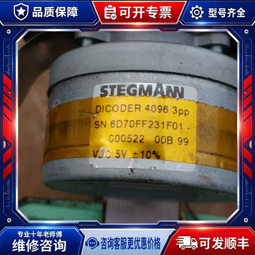 议价进口 编码器 DICODER 4096/3LP 6D70FF231F01 实物图