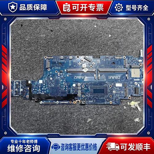 议价Dell 戴尔 Latitude 5520 主板 21325