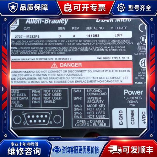 议价A.B EN-BRADLEY 显示屏 2707-M232P3 实物图 的